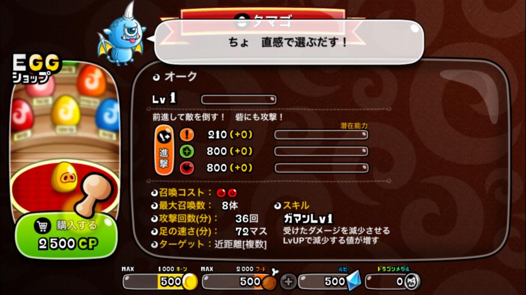 城とドラゴン