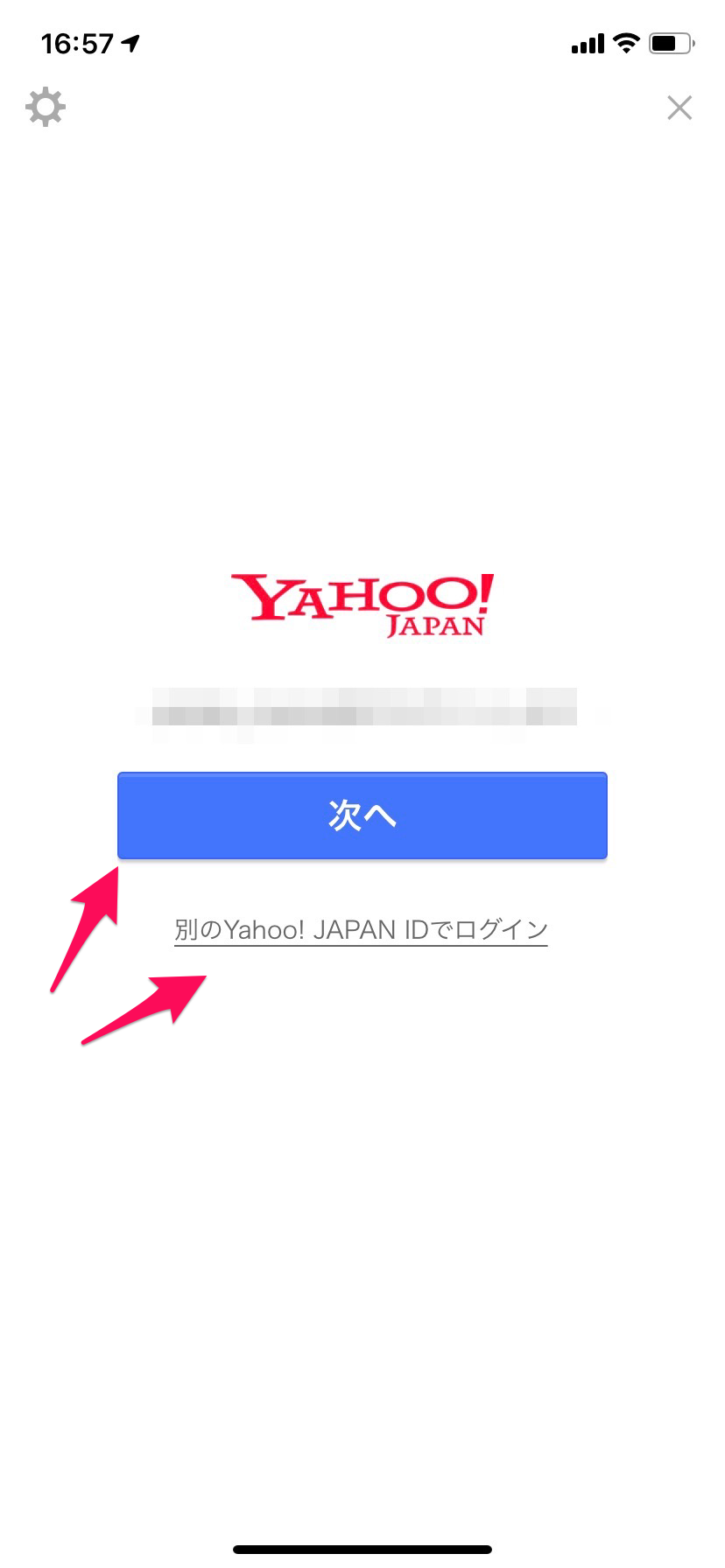 Yahoo!カーナビログイン画面