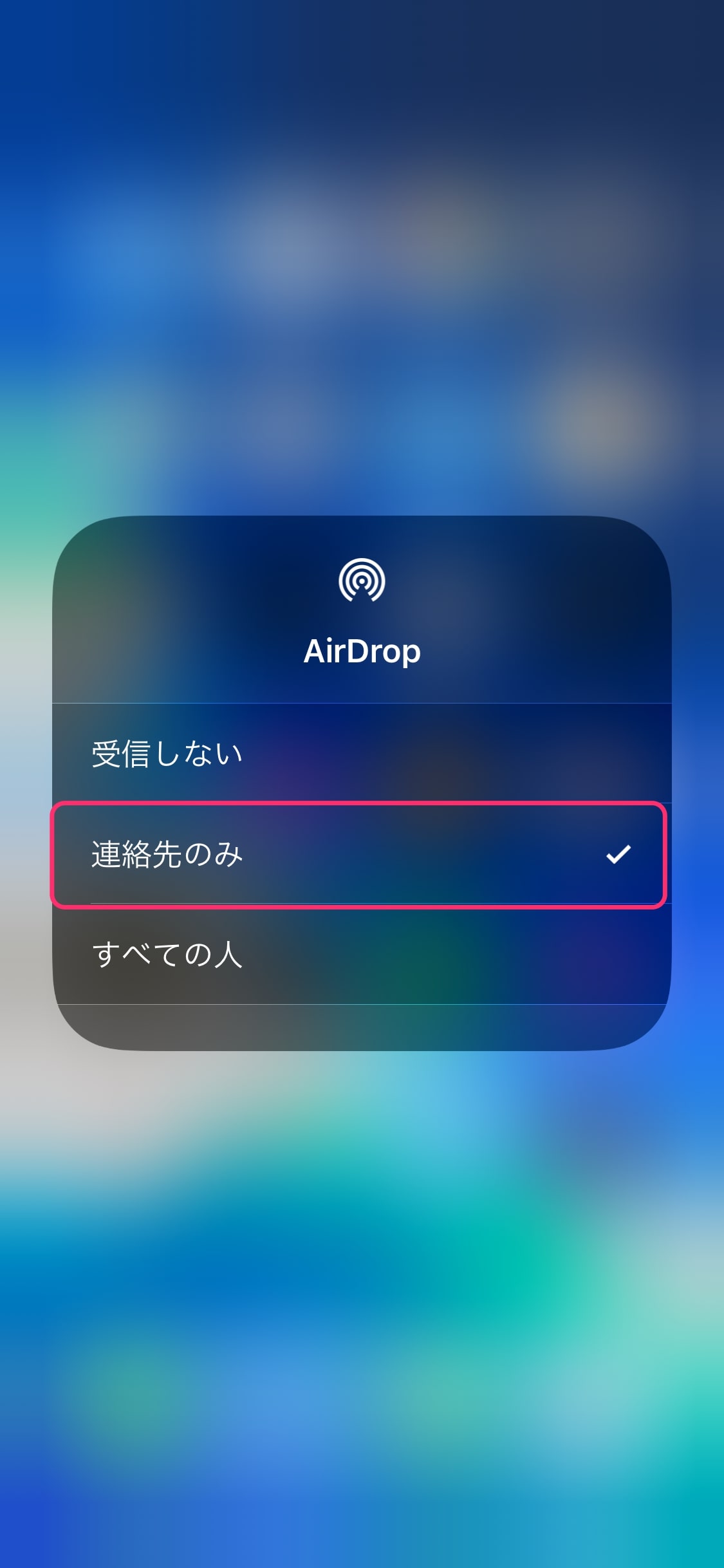 iPhone AirDrop範囲