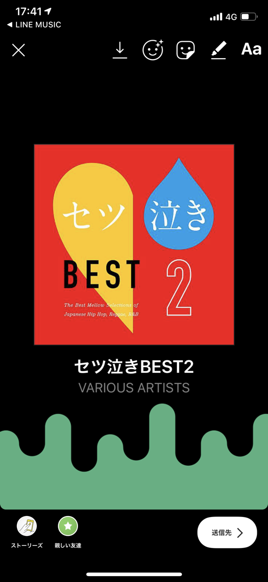 Line Musicで聴いている曲やアルバムのジャケットを インスタストーリーでシェアしよう Apptopi