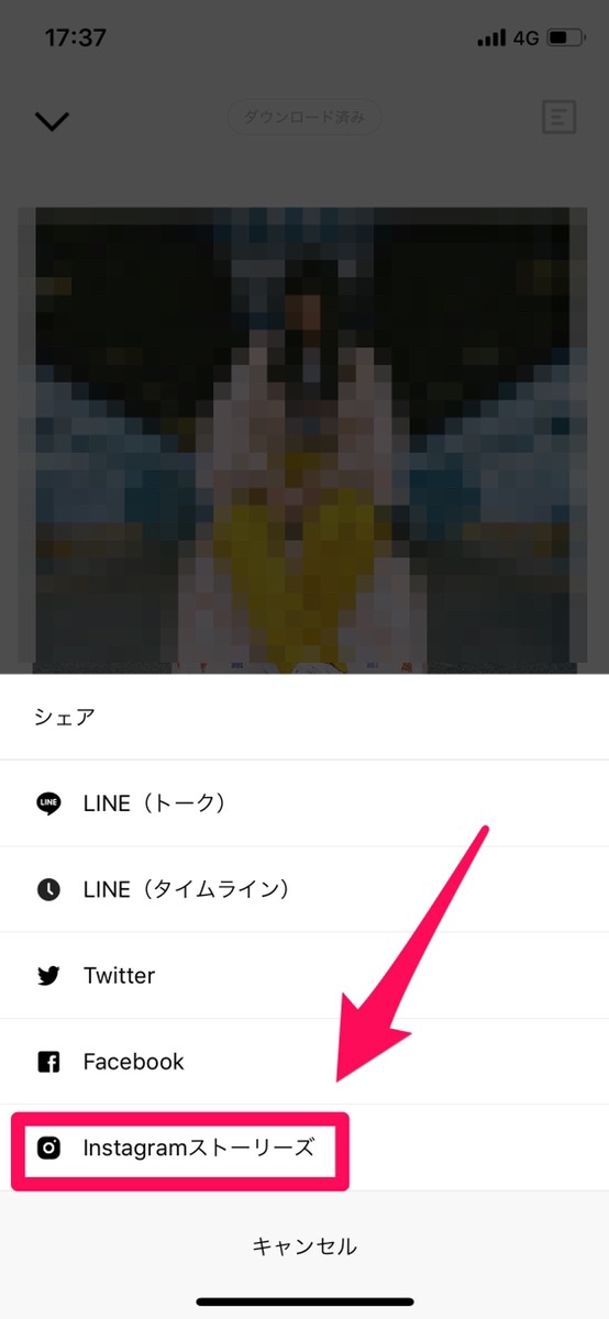 Line Musicで聴いている曲やアルバムのジャケットを インスタストーリーでシェアしよう Apptopi