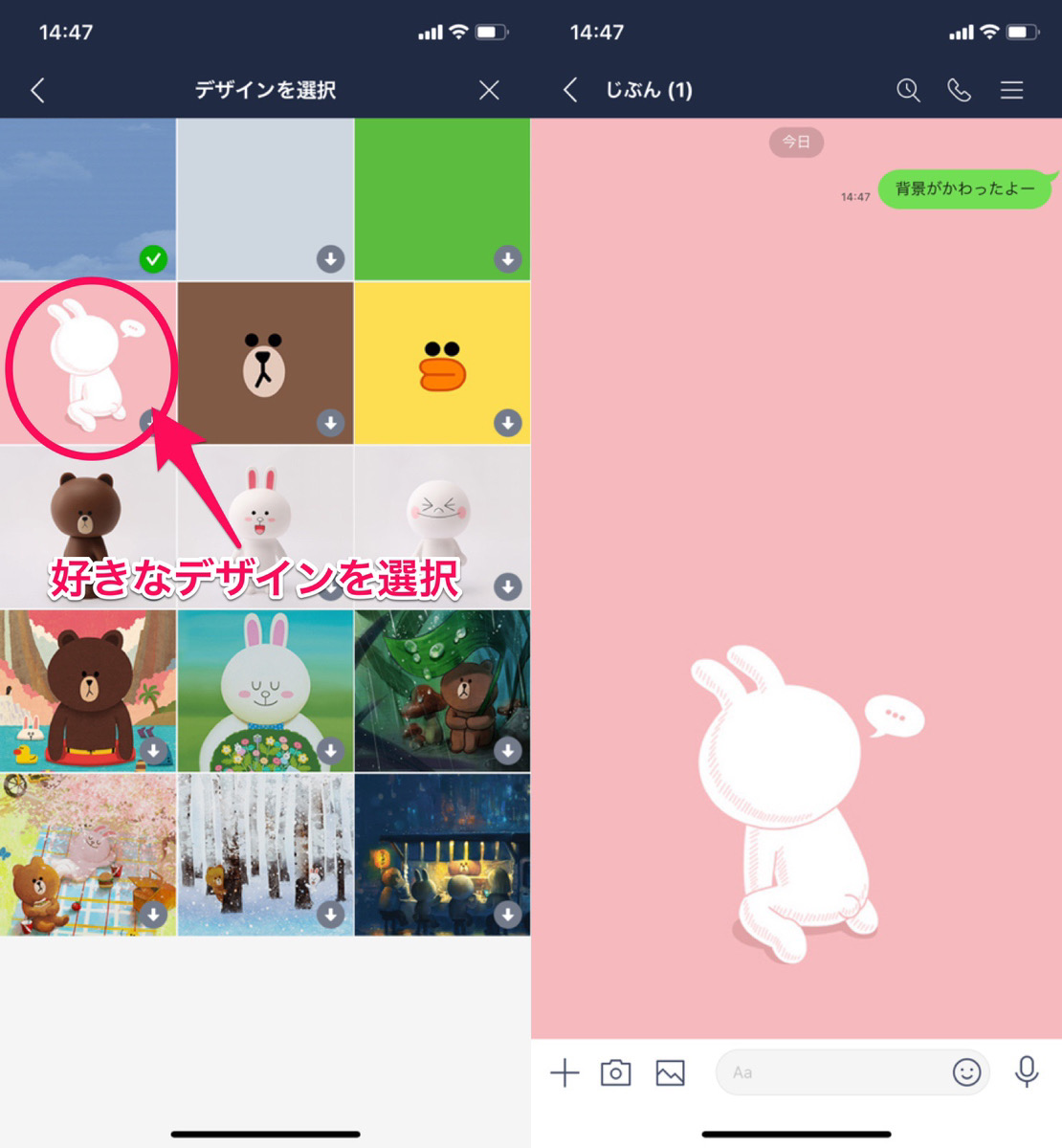 Line ライン トーク画面の背景画像を変更する方法 カスタマイズのやり方を簡単に解説 Apptopi