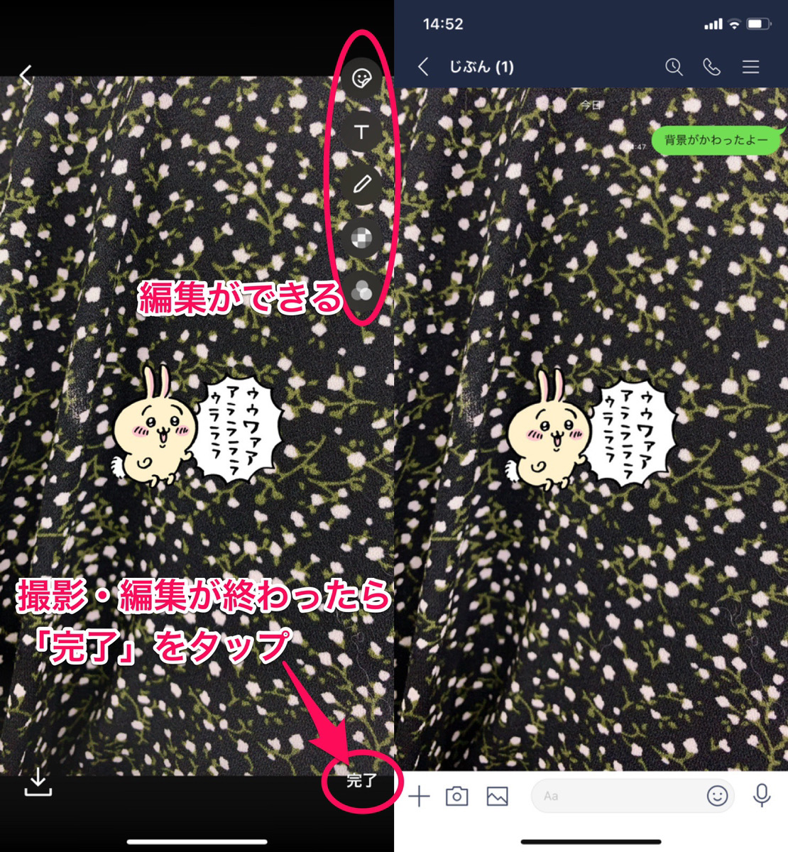 Line ライン トーク画面の背景画像を変更する方法 カスタマイズのやり方を簡単に解説 Apptopi