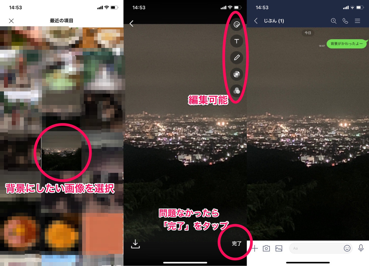 Line ライン トーク画面の背景画像を変更する方法 カスタマイズのやり方を簡単に解説 Apptopi