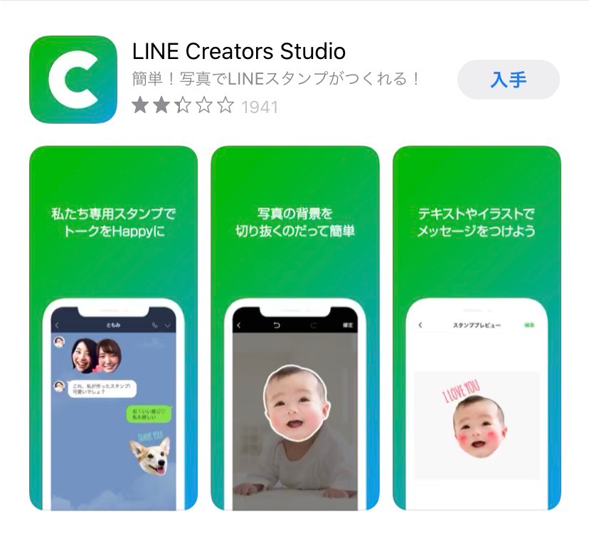 LINE Creators Stamp