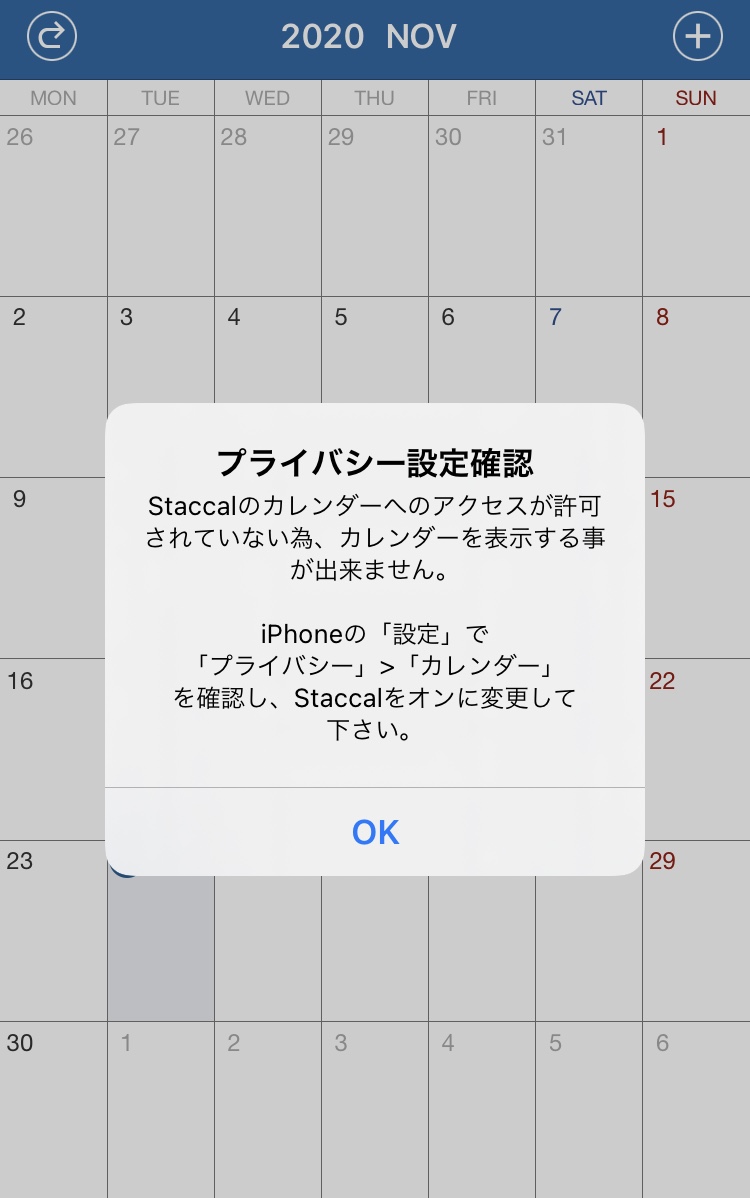 Staccal2 同期
