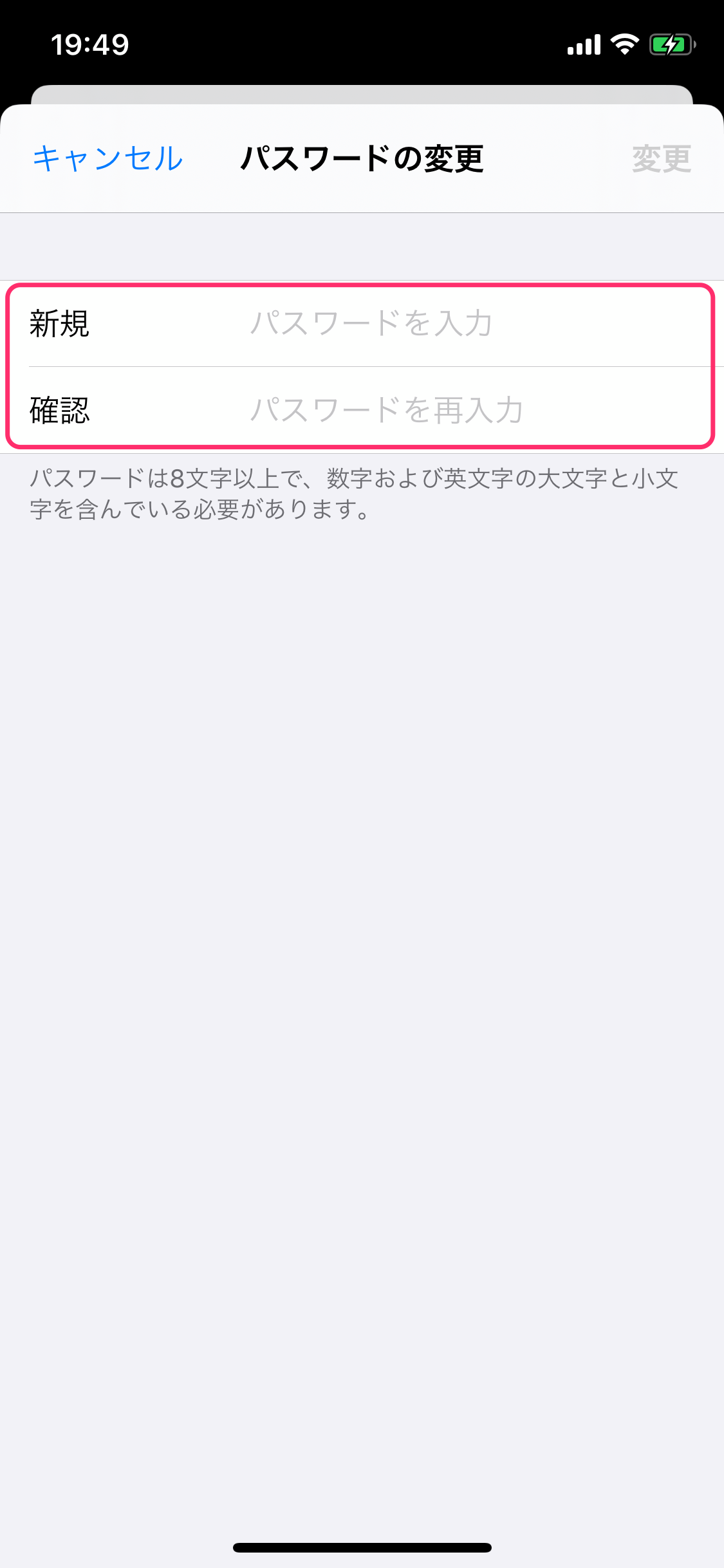 iPhone 設定　パスワードを変更