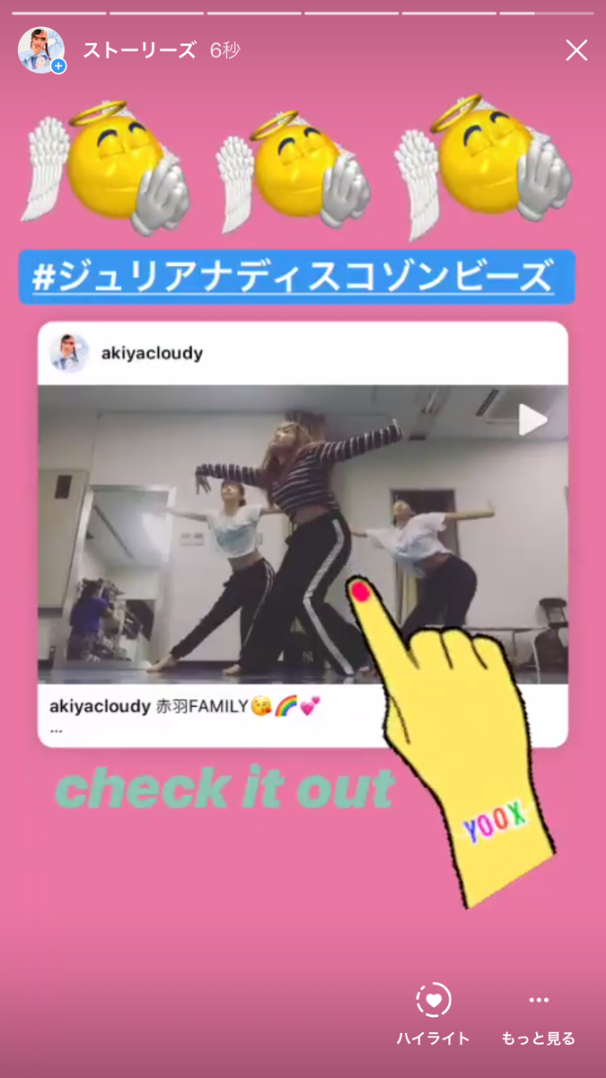 インスタ ストーリー 投稿 載せる