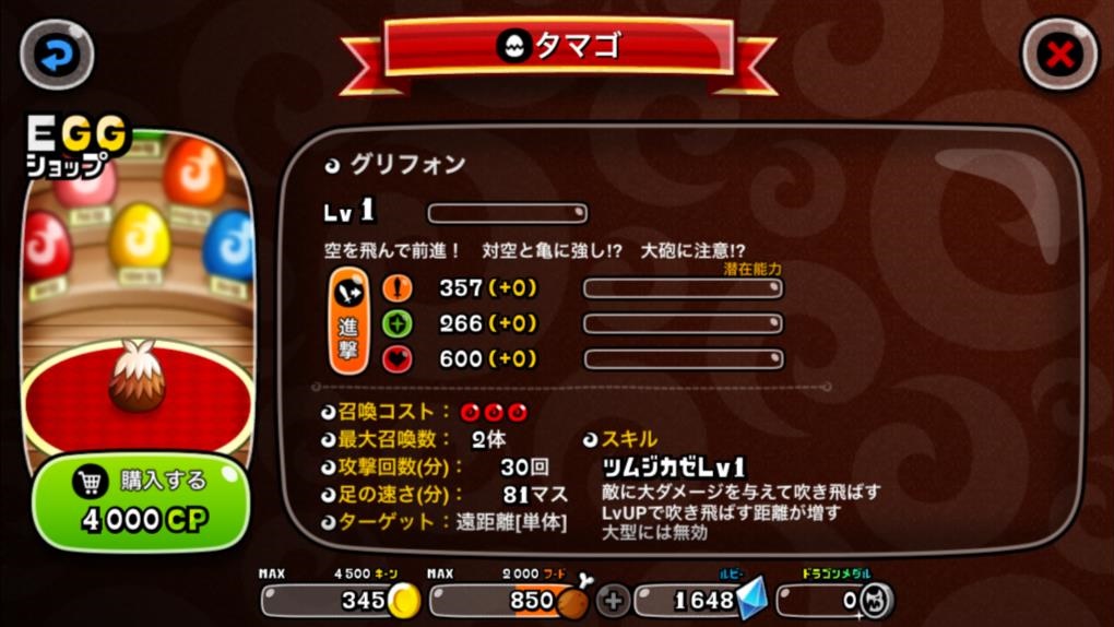城とドラゴン