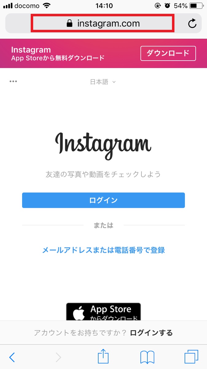 Instagram インスタグラム をアカウントなしで またはログインせずに見る方法 Apptopi