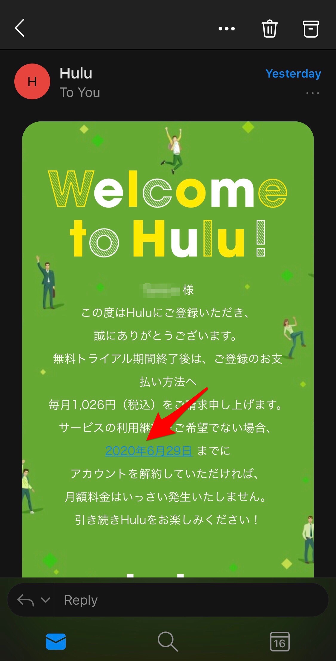 Hulu 無料期間終了