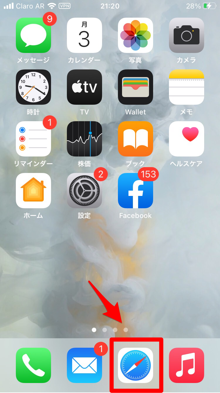 Safariアプリ