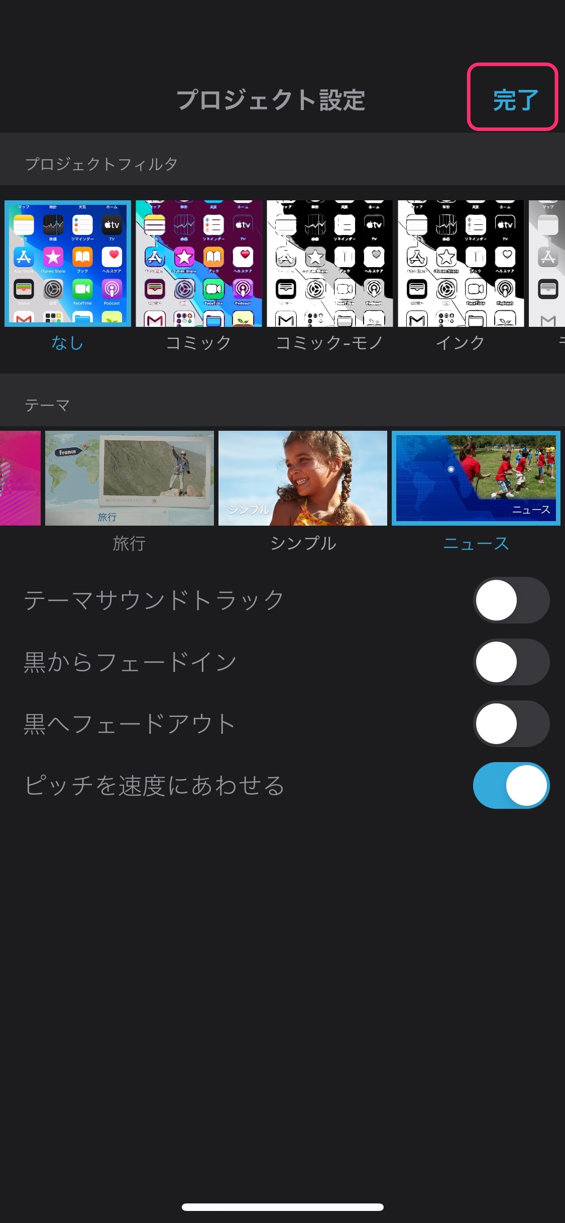 Imovie 知ってると便利 字幕を入れる簡単な方法をご紹介 Apptopi パート 3