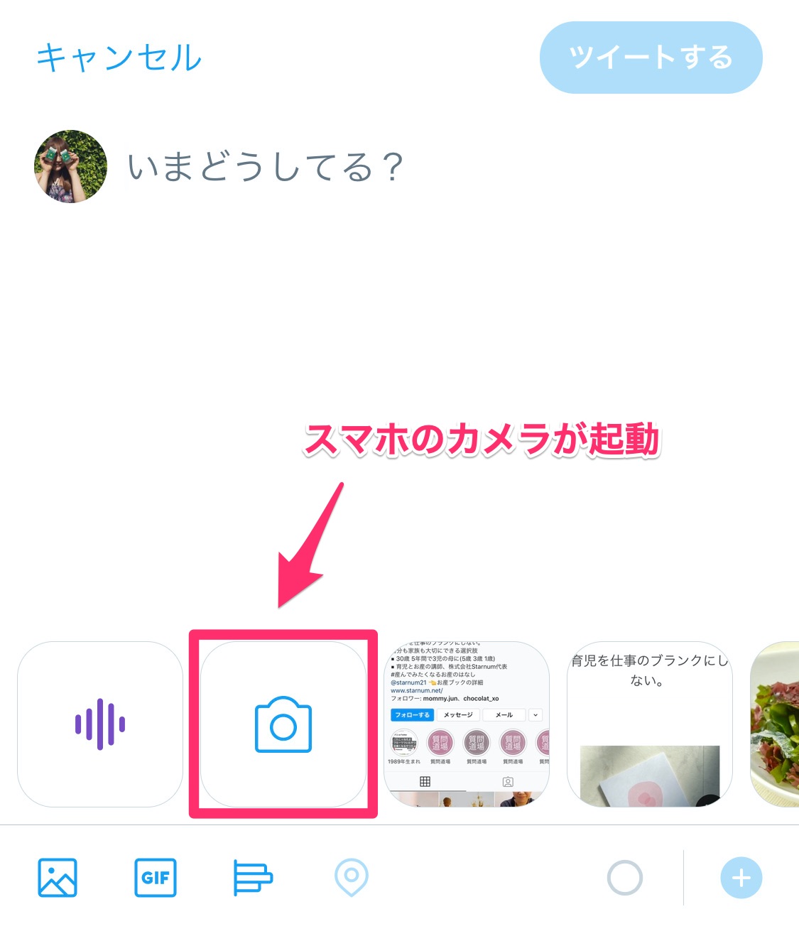 Twitter 画像を投稿するには 複数添付する方法もご紹介 Apptopi