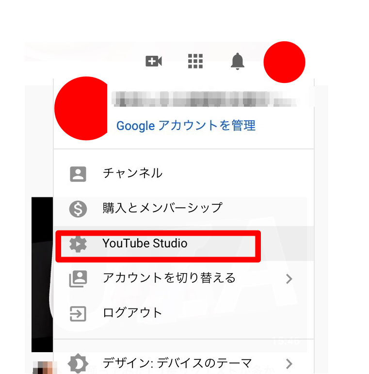 YouTube Studio画像
