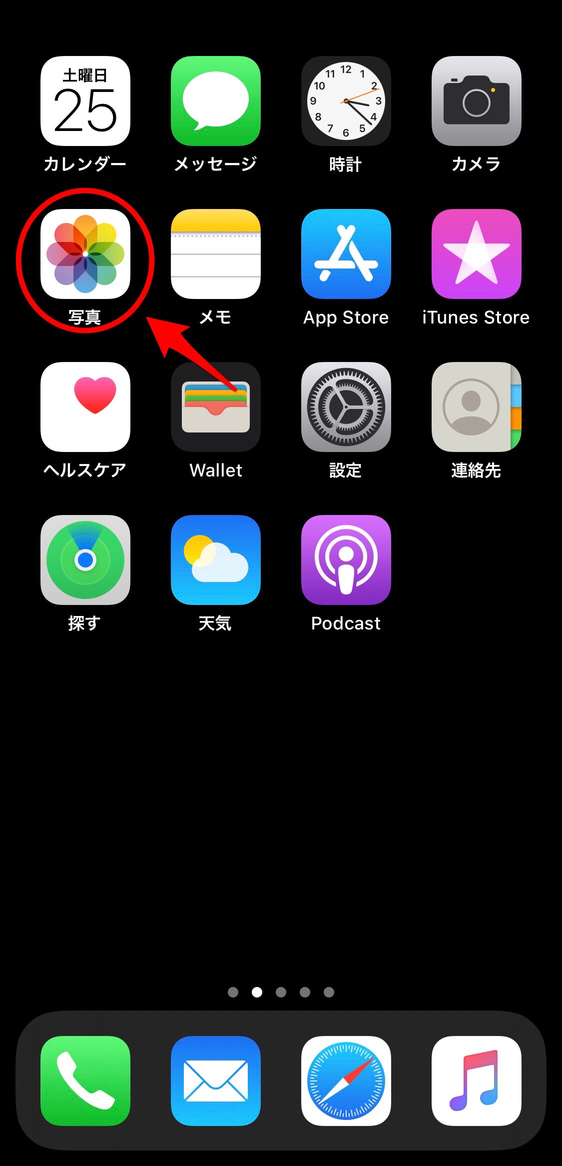 Iphone 写真をコピーする方法は 複製との違いも説明 Apptopi