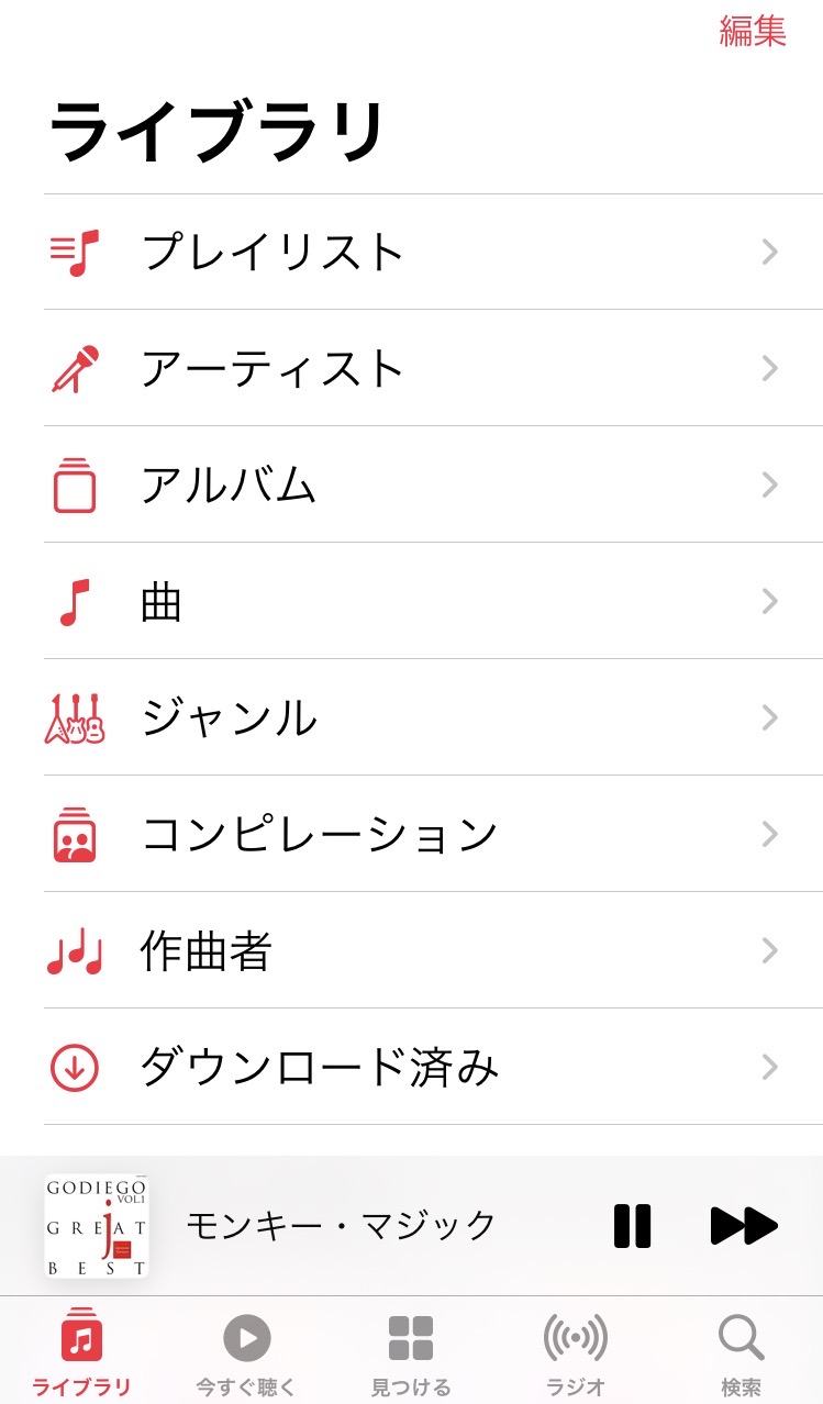 Iphone 音楽のリピート シャッフル再生の方法を解説するよ Apptopi