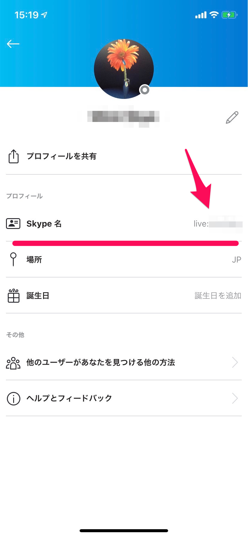 how to get skype id