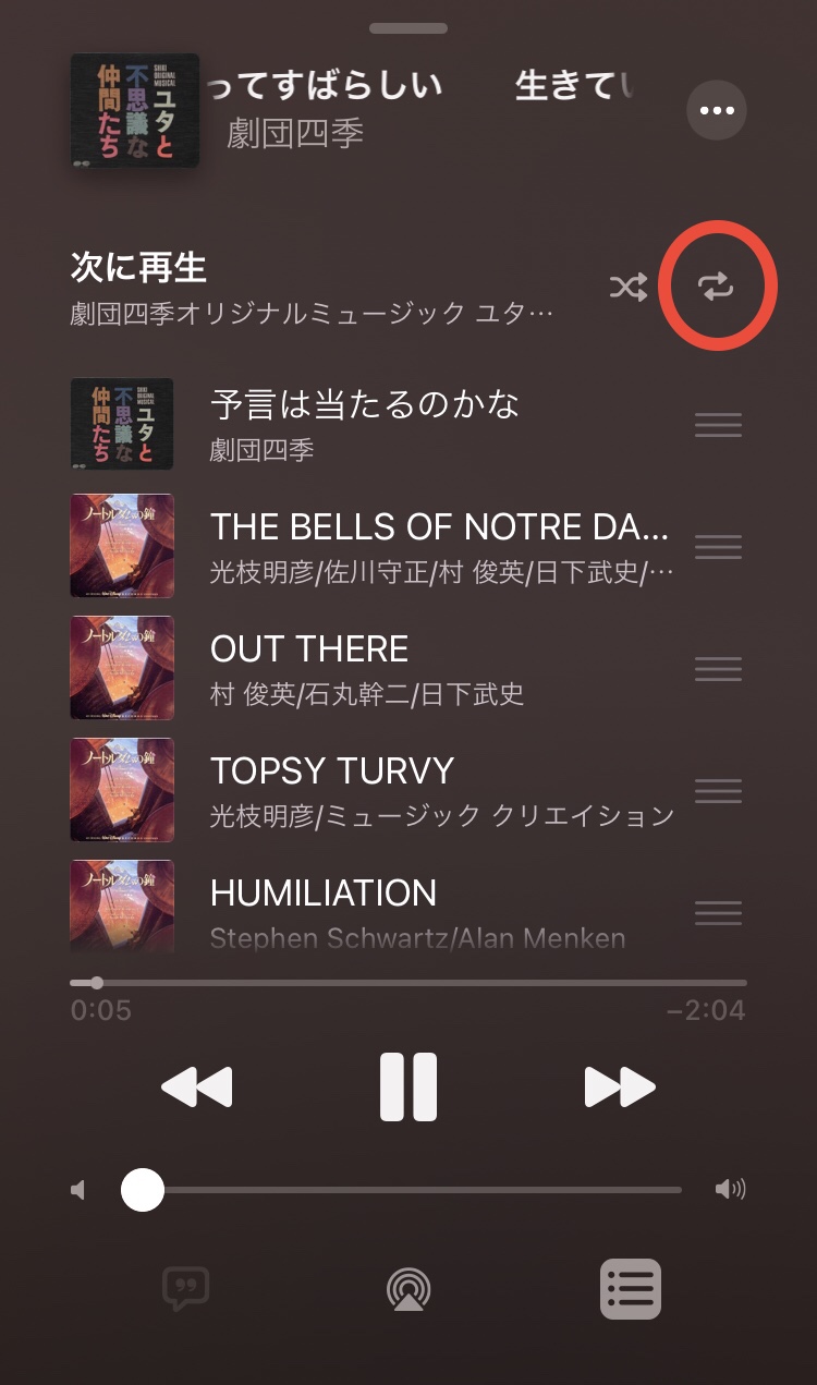 Iphone 音楽のリピート シャッフル再生の方法を解説するよ Apptopi