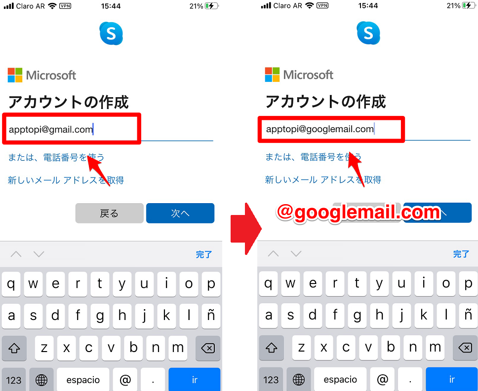 「@googlemail.com」ドメイン