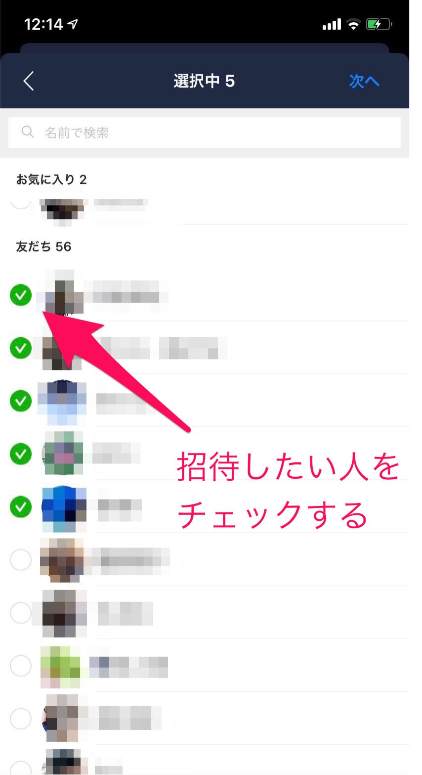 Lineグループ 招待できない理由とは 原因別に対処法を解説 Apptopi