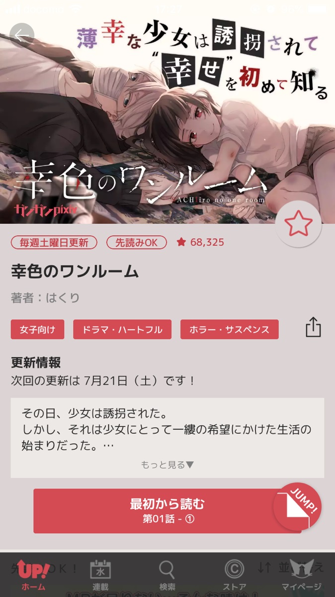 manga-app