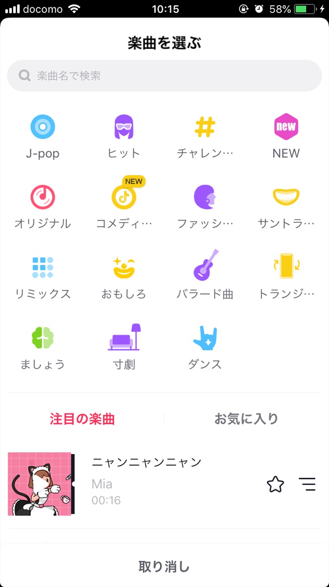 tiktok-app