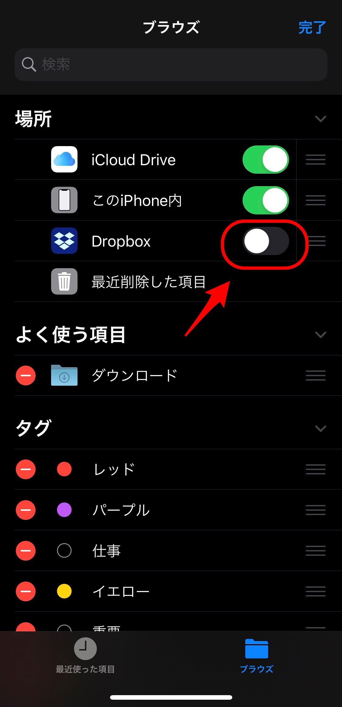 ファイル Dropbox