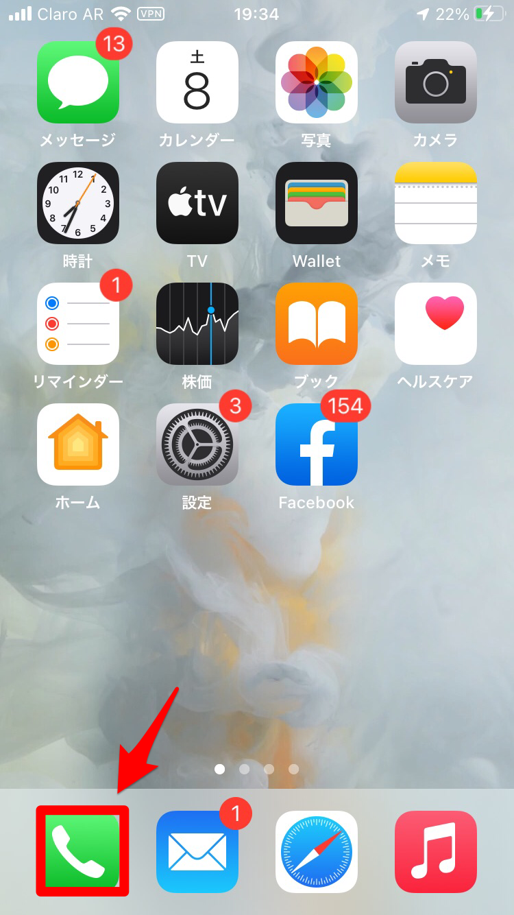 Iphone 通話中に画面操作 メール スケジュール確認が簡単に Apptopi