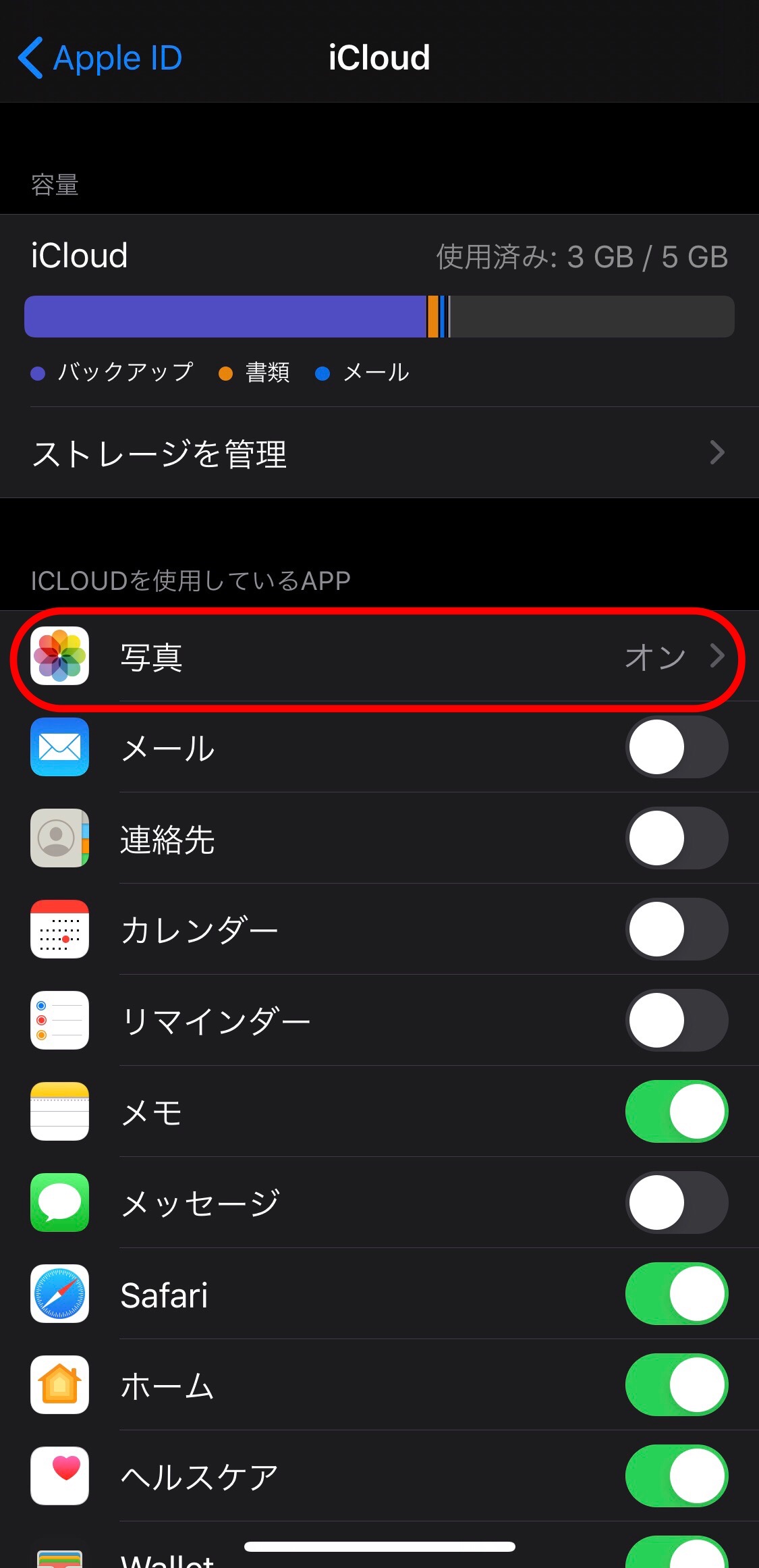 覚えておくと便利 Icloudの写真を見る方法を複数ご紹介 Apptopi