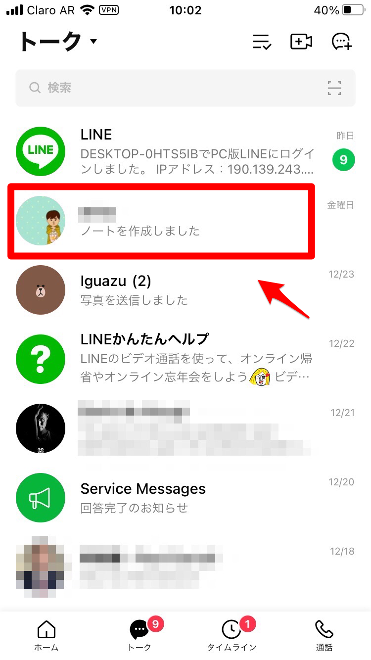 Line トーク履歴はテキストで保存できる 方法と注意点をご紹介 Apptopi