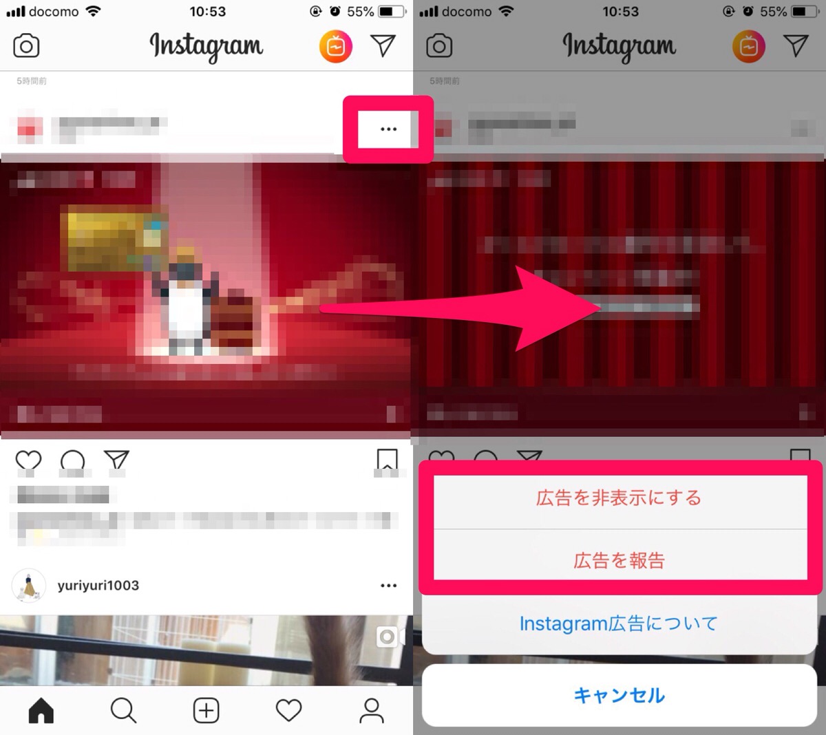 Instagram インスタグラム の広告削除ともう1度広告を見る方法について解説 Apptopi