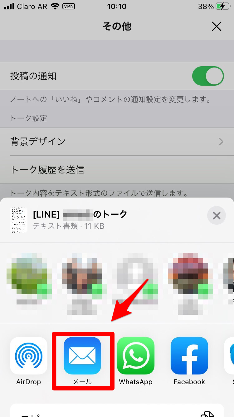 Line トーク履歴はテキストで保存できる 方法と注意点をご紹介 Apptopi