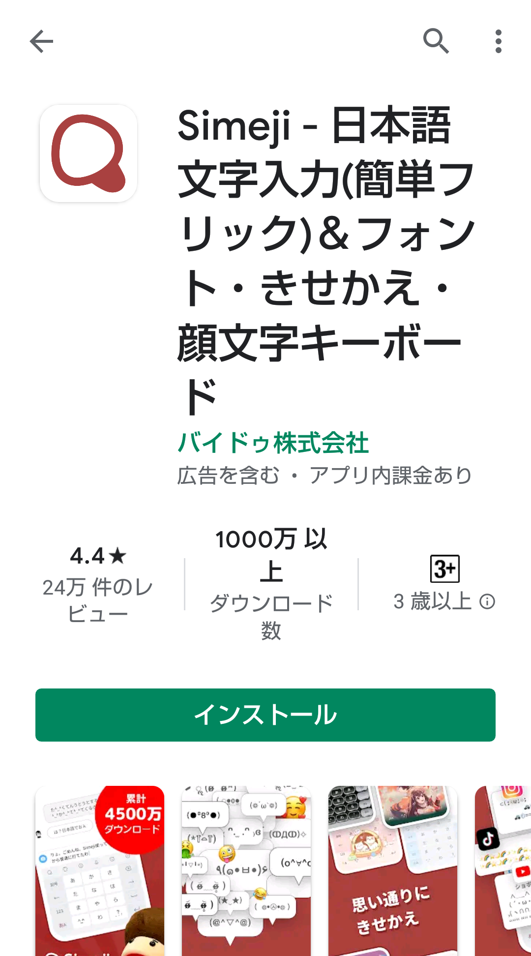 Android キーボードの背景を変更する方法を紹介するよ Apptopi パート 2