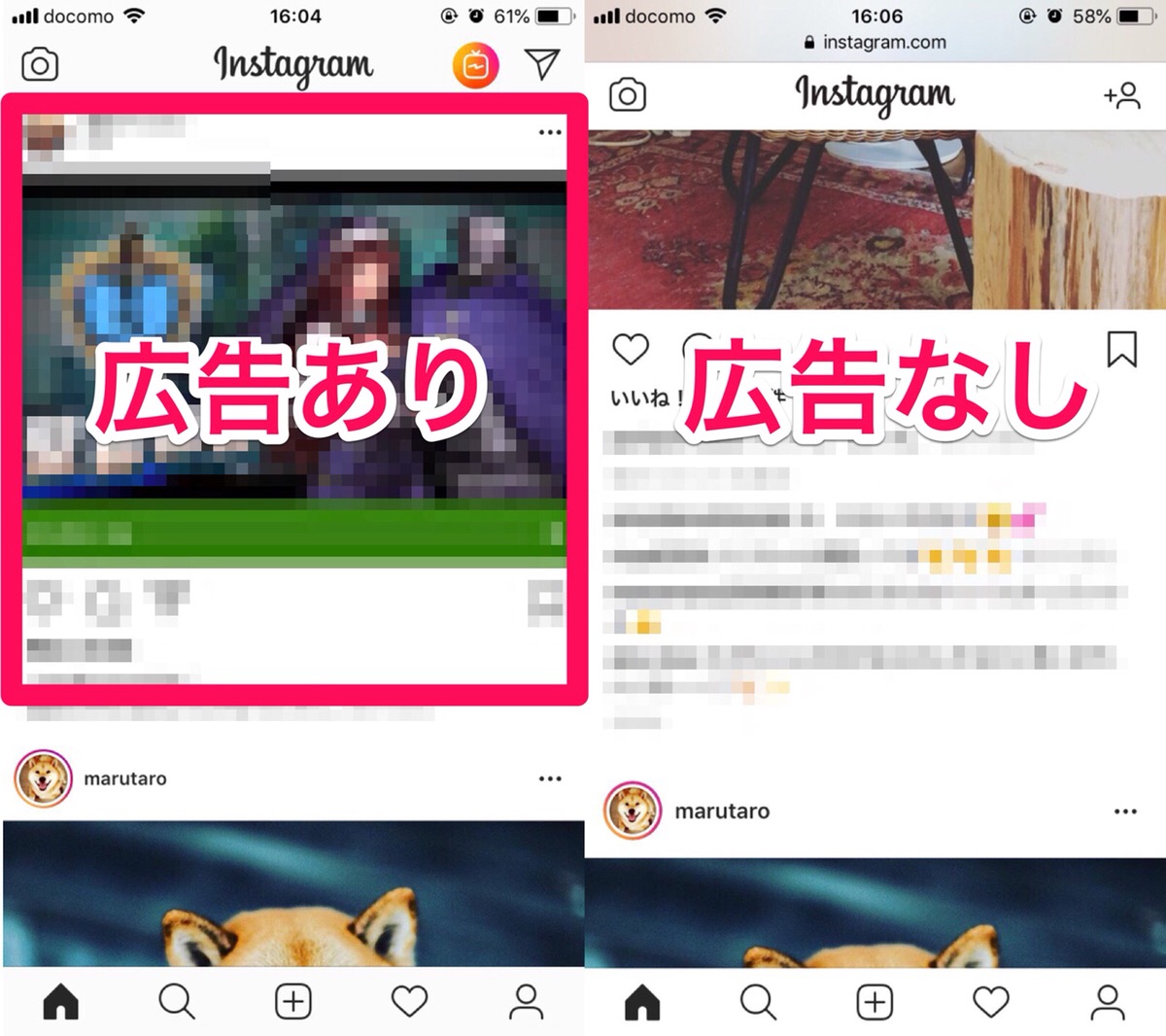 Instagram インスタグラム の広告削除ともう1度広告を見る方法について解説 Apptopi