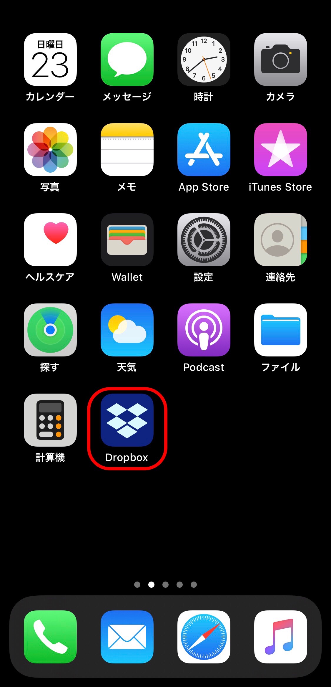 iPhone Dropbox