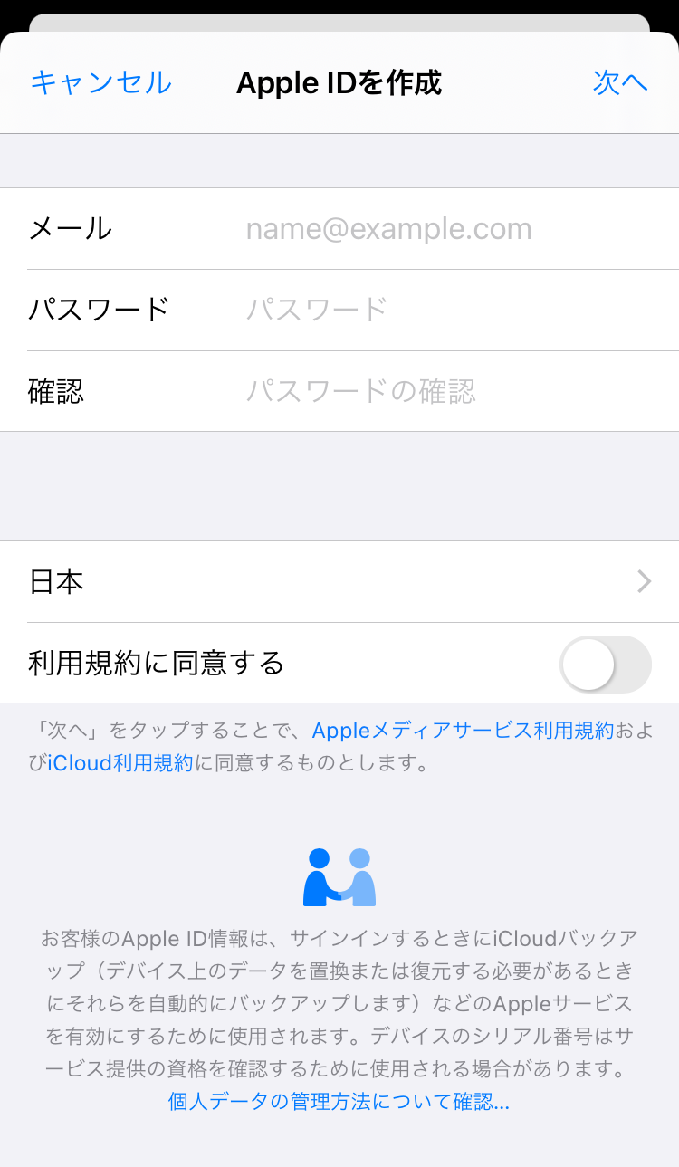 Apple Id クレジット Itunesカードなしで作る方法 Apptopi