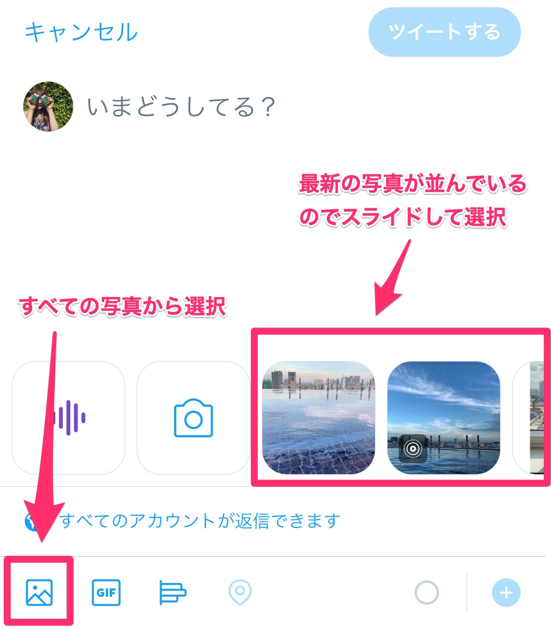 Twitter 画像を投稿するには 複数添付する方法もご紹介 Apptopi