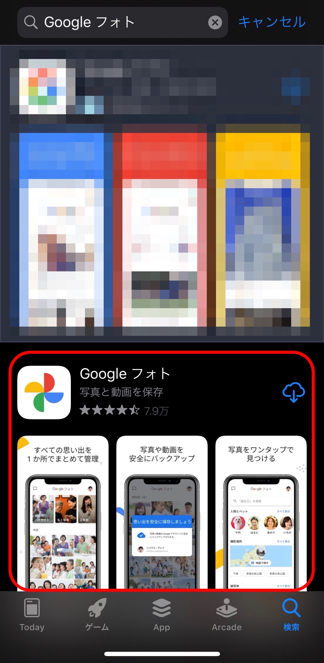 App Store Googleフォト