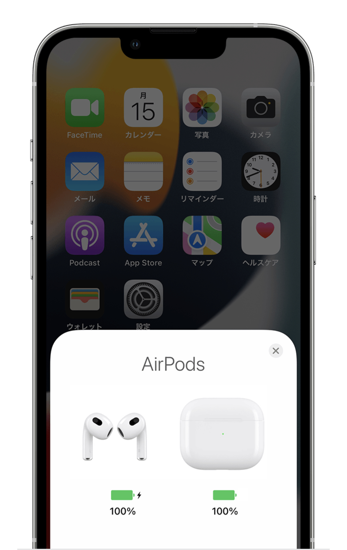AirPodsProの充電残量確認画像