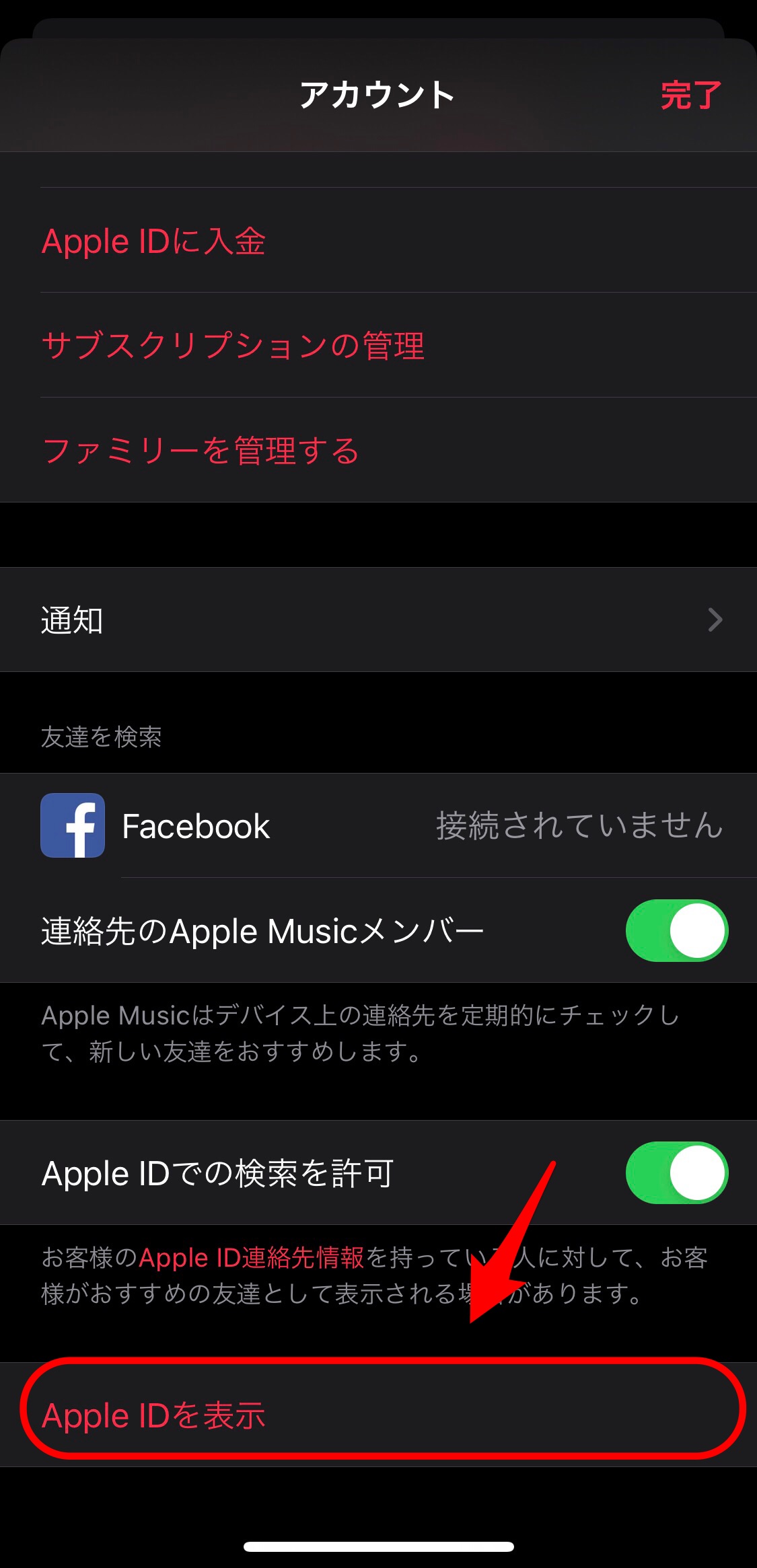 AppleMusic ID