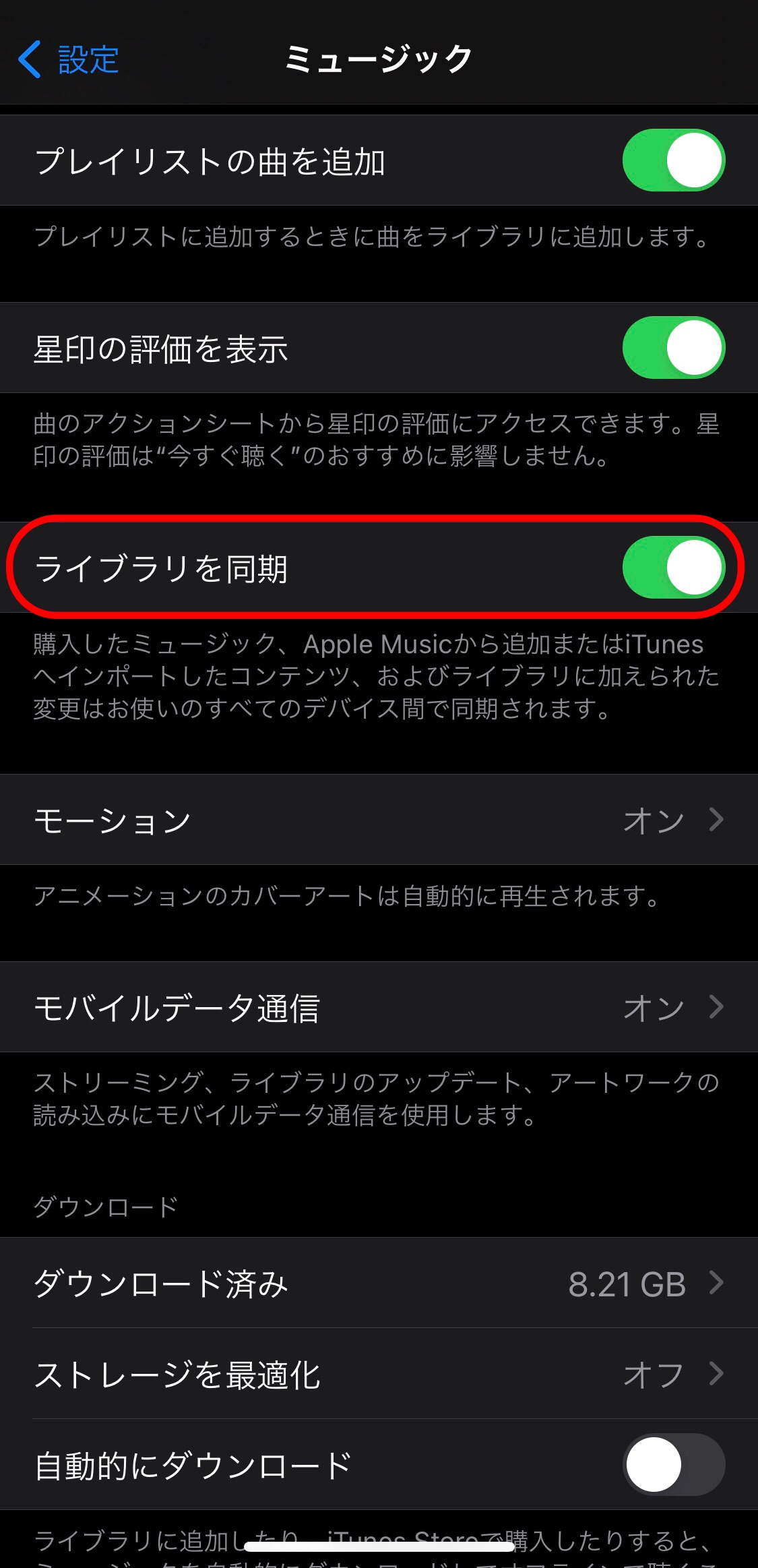 Apple Music ダウンロード後のオフライン再生は簡単 Apptopi