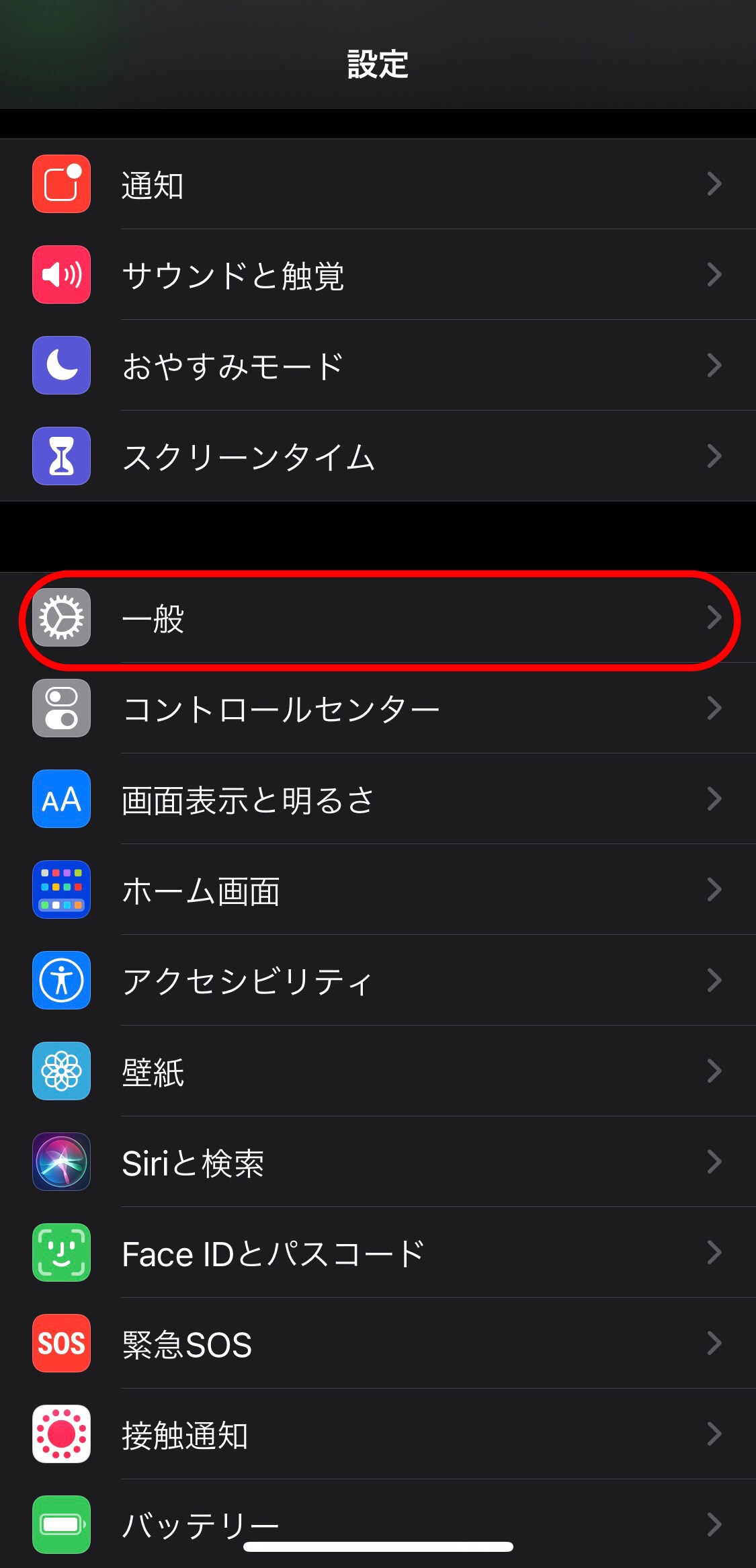 iPhone 設定