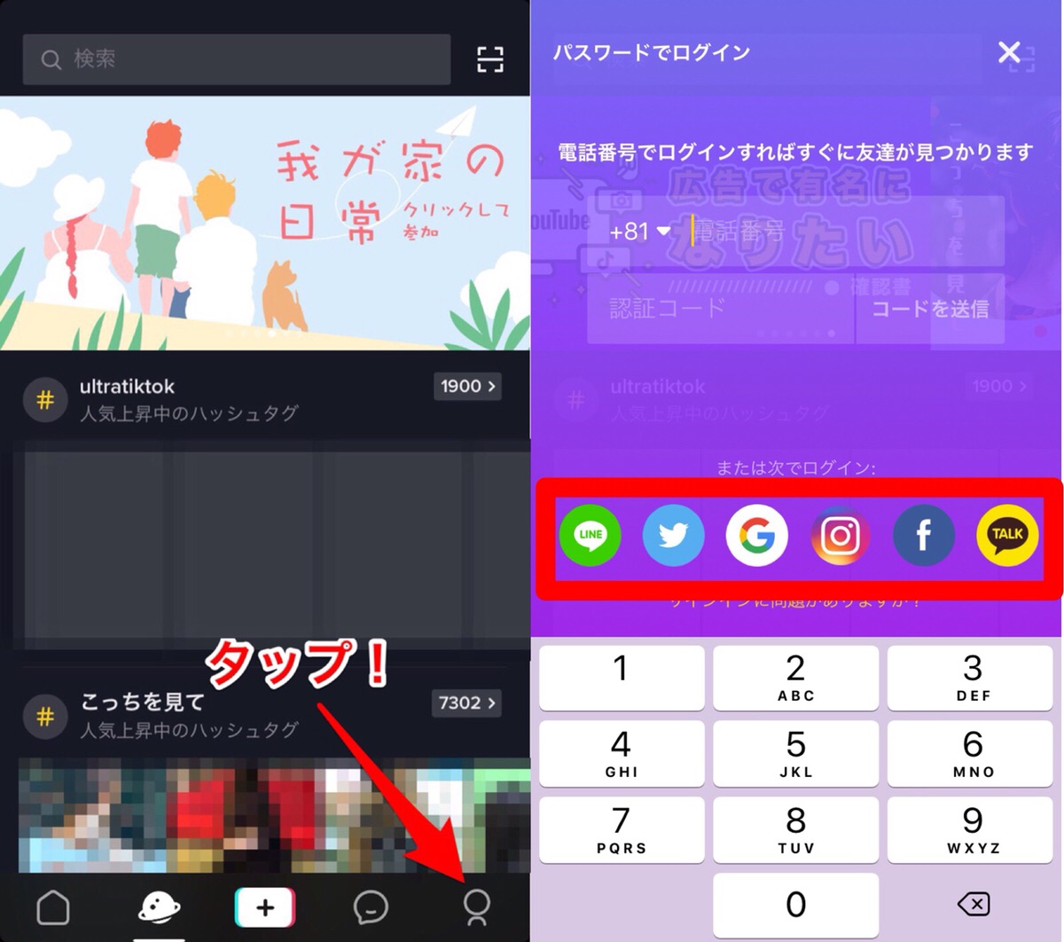 Tiktokのアカウント引き継ぎ スマホの機種変でtiktokアカウントを移行する方法 移行時に気をつけることも合わせて解説 Apptopi