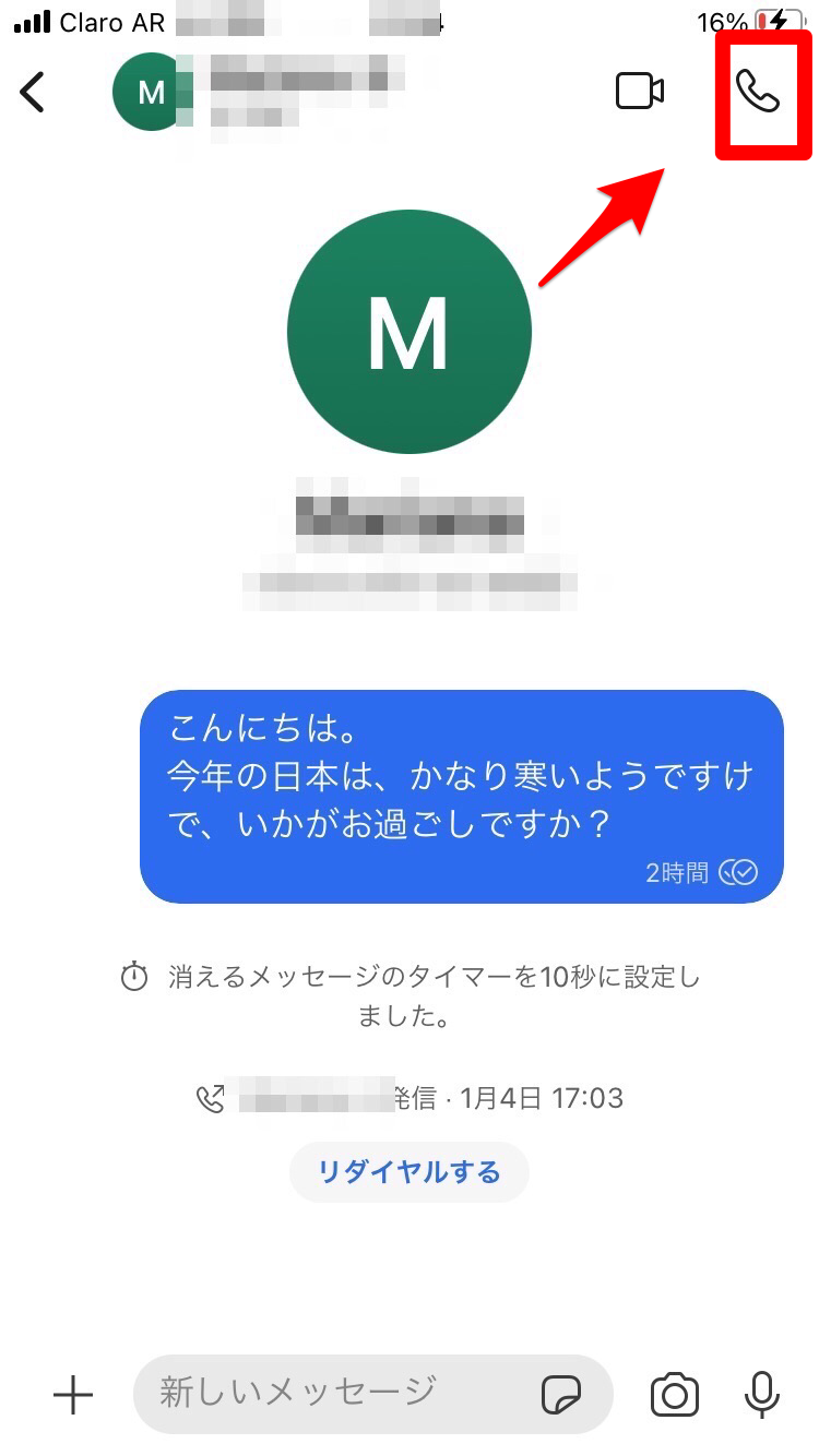 通話