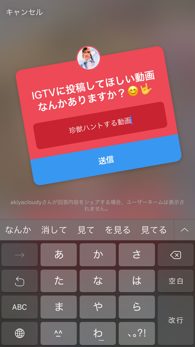 インスタ ストーリー新機能 質問を募る 答えることができるスタンプが追加 質問はありますか Apptopi