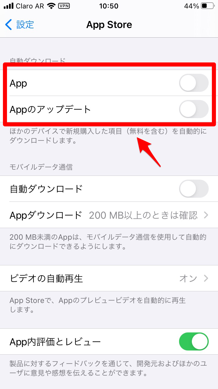 App Storeの設定