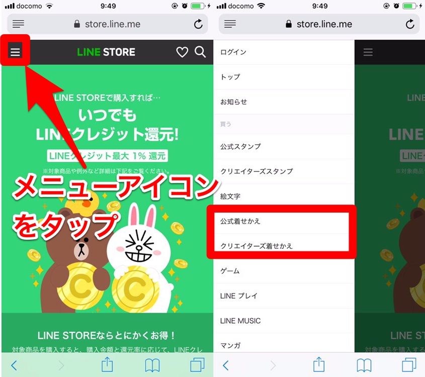 今さら聞けない Lineのトーク画面をカスタマイズする方法 背景画像の変え方 Getnavi Web ゲットナビ