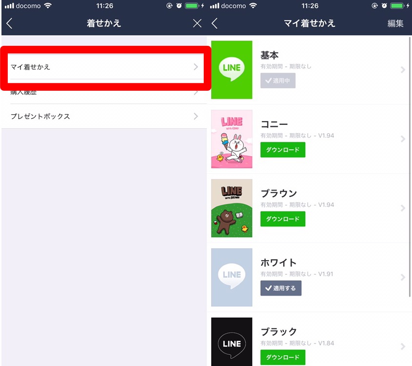 今さら聞けない Lineのトーク画面をカスタマイズする方法 背景画像の変え方 Getnavi Web ゲットナビ