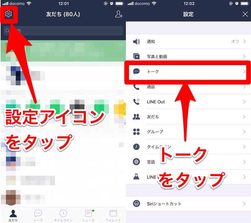 今さら聞けない Lineのトーク画面をカスタマイズする方法 背景画像の変え方 Getnavi Web ゲットナビ